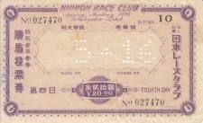 勝馬投票券 - 《蓑虫屋》 競馬専門古書店