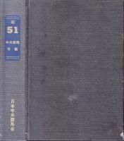 競馬年鑑・レコードブック - 《蓑虫屋》 競馬専門古書店