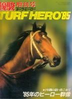TURF HERO - 《蓑虫屋》 競馬専門古書店