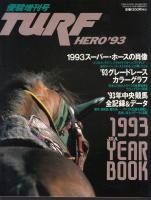 優駿増刊号　ターフヒーロー’８９ TURF HERO - 《蓑虫屋》 競馬専門古書店
