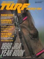 再入荷商品 優駿増刊号 競馬専門古書店 《蓑虫屋》 - 96 HERO TURF 趣味