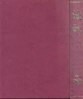 優駿縮刷版 - 《蓑虫屋》 競馬専門古書店