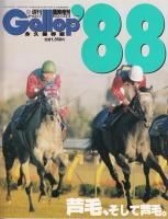 Gallop JRA重賞年鑑 1987年～2023年 37冊 本