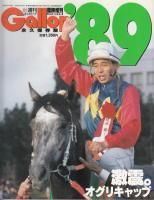 Gallop JRA重賞年鑑 2001-2024 全巻セット