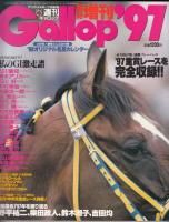 週刊ギャロップ　2004年　全巻 2025年最新】Yahoo!オークション -週刊ギャロップ 2004の中古品