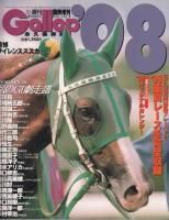 週刊ギャロップ　1998年　全巻 JRA重賞年鑑 Gallop '98 - 《蓑虫屋》 競馬専門古書店