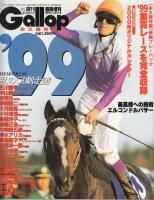 Gallop - 《蓑虫屋》 競馬専門古書店