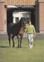 国内種馬場 - 《蓑虫屋》 競馬専門古書店