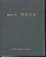 優駿 縮刷版 昭53 優駿 縮刷版 昭53 優駿 縮刷版 昭53 優駿縮刷版 -