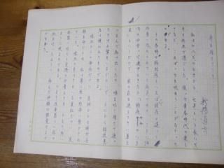 M62☆ 【 直木賞受賞作 】 八百長 新橋遊吉 文藝春秋 1966年