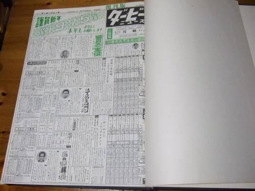 昭和五十年度 ダービーニュース 公営版・前期 - 《蓑虫屋》 競馬