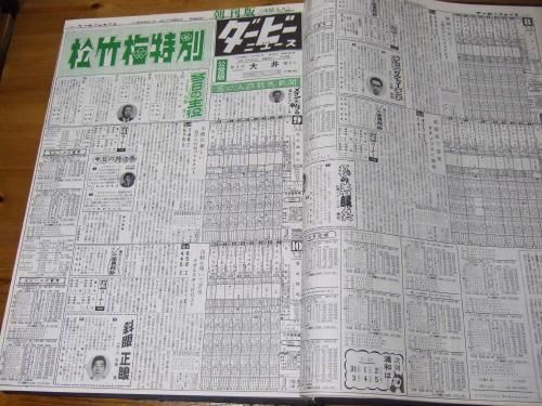 競馬新聞】ダービーニュース 1997年〜2011年春秋 G1 書き込み有り