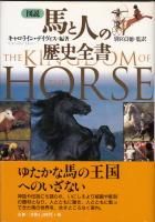 ★専用★　競馬本　（36冊） 競馬で全然勝てないので競馬でFIREした男にコツを聞いてみた