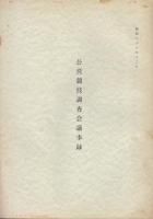 競艇出目王タ-ゲット6(シックス): 迷わず抜け目を獲る
