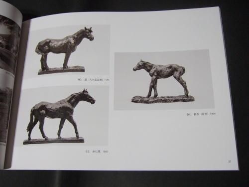 三井高義　作品集