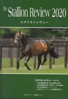 スタリオン・レヴュー - 《蓑虫屋》 競馬専門古書店