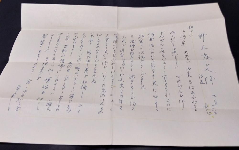 吉川英治、原稿 吉川英治、原稿