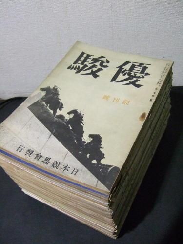 優駿 新 種牡馬 銘鑑 1993〜2009年 16冊 日本中央競馬会 JRA 優駿 新 種牡馬 銘鑑 1993〜2009年 16冊 日本中央競馬会 JRA