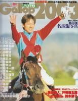 Gallop - 《蓑虫屋》 競馬専門古書店