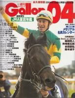 週刊Gallop　臨時増刊　JRA重賞年間　1999～2006年　8冊セット 週刊Gallop 臨時増刊 JRA重賞年間 1999～2006年 8冊セット