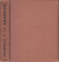 血統・成績 - 《蓑虫屋》 競馬専門古書店 血統・成績 - 《蓑虫屋》 競馬専門古書店
