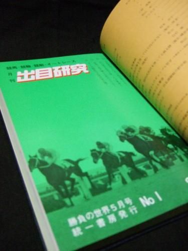 【中古】 競馬記者が明かす馬券戦術/ぱる出版/ウイナーズ・サークル 中古】 競馬記者が明かす馬券戦術 / ウイナーズ サークル / ぱる