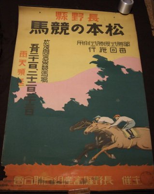 戦前 の ポスター トップ