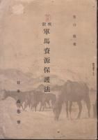 ウィッティングハム 競馬 合田直弘訳 ほぼ新品 courses.crosspointeada.com