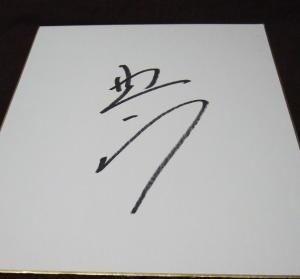 クレイグウィリアムズ サイン入り 競馬騎手帽子枠色カバー クレイグウィリアムズ サイン入り 競馬騎手帽子枠色カバー