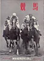 競馬専門誌80年の歩み ?pkey=