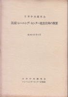 蓑虫屋》 競馬専門古書店