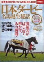 蓑虫屋》 競馬専門古書店