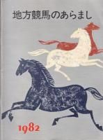 Gallop 競馬雑誌 1996-2014 18冊セット ※2011なし 趣味・スポーツ・実用