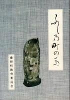 蓑虫屋》 競馬専門古書店
