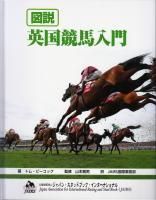 厩舎へ帰ろう 1~7巻＋書斎の競馬1〜4巻 11冊セット - メルカリ
