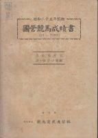 蓑虫屋》 競馬専門古書店