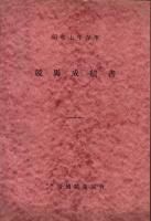写真集ミスターシービー〈別紙 成績表付〉競馬 写真集ミスターシービー〈別紙 成績表付〉競馬 写真集