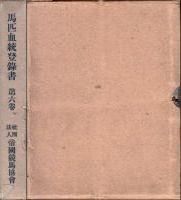 競馬専門誌80年の歩み 競馬専門誌80年の歩み - 《蓑虫屋》 競馬専門古書店