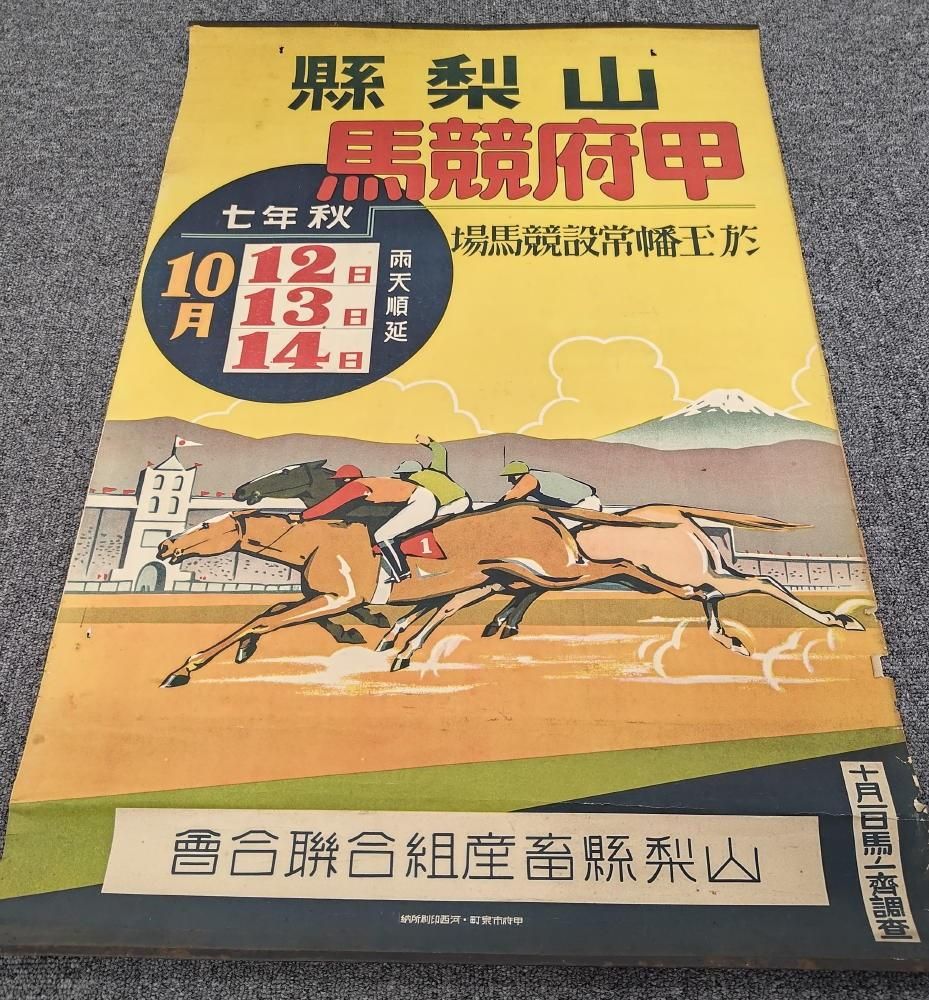蓑虫屋》 競馬専門古書店
