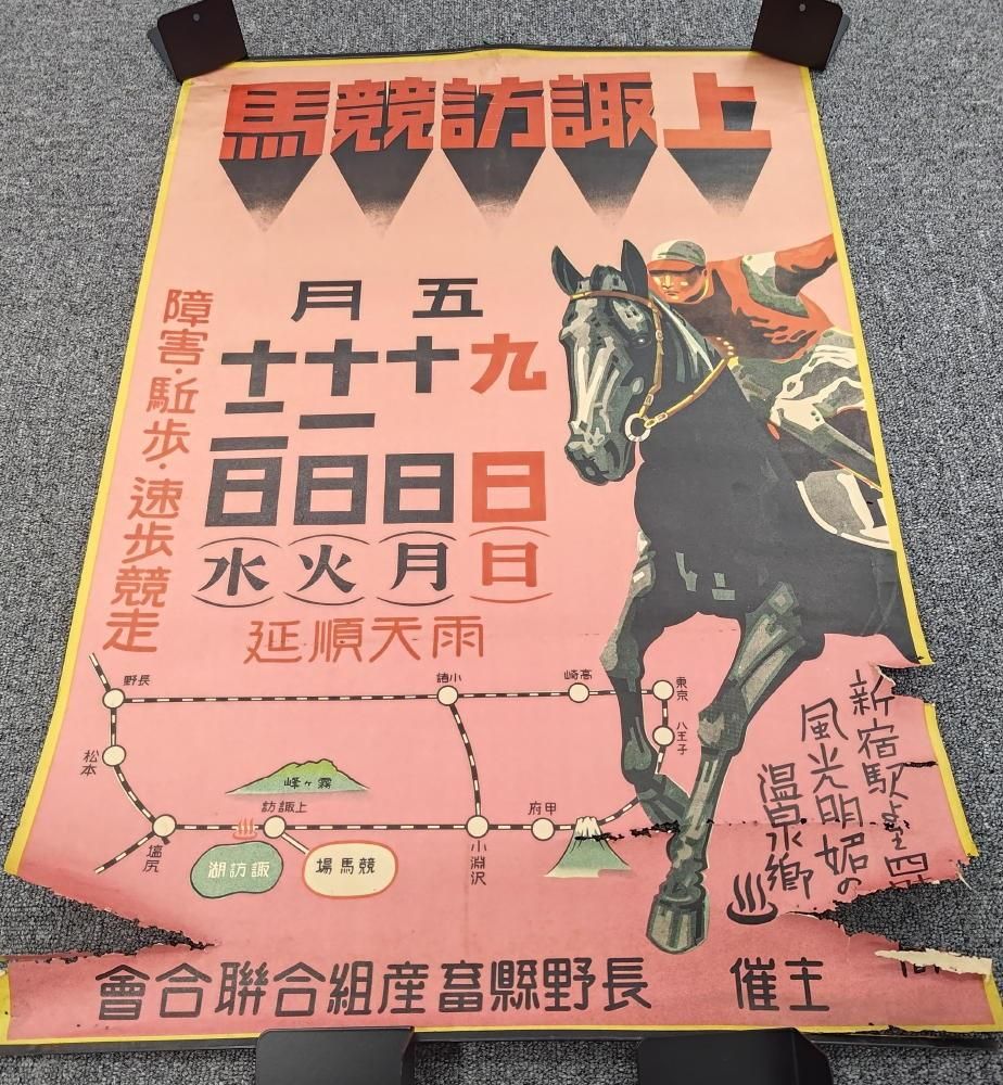 JRA必勝バイブル 奥村俊一の競馬赤本 希少本 JRA必勝バイブル 奥村俊一の競馬赤本 希少本