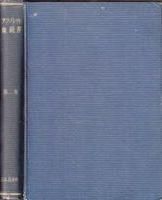 サラブレッド血統書 第二巻
