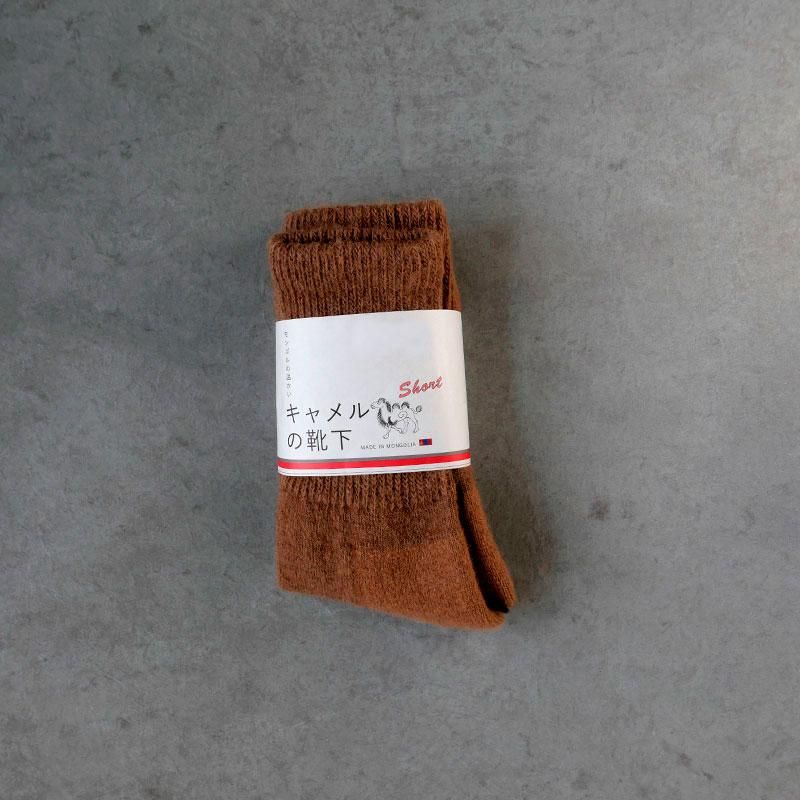 空飛ぶ羊 靴下 キャメル Short キャメルイエロー 月日荘 つきひそう Online Shop 空飛ぶ羊 靴下 キャメル Short キャメルイエロー 月日荘 つきひそう Online Shop