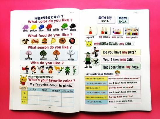 英語が話せるようになる、小学生子供の英語英会話テキスト書籍版