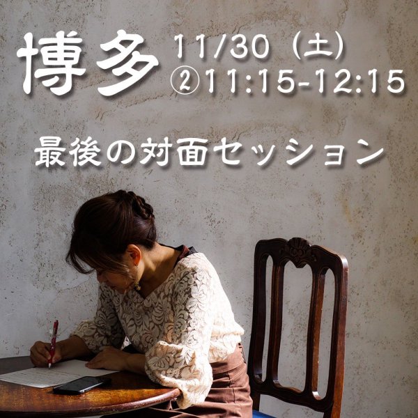 11/30ڡ¿ۺǸ̸Ŀͥåڭ11:15-12:15