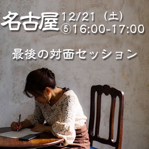 12/21ڡ̾ŲۺǸ̸Ŀͥåڭ16:00-17:00