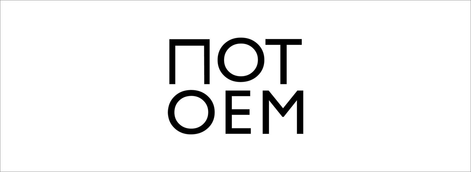 notoem