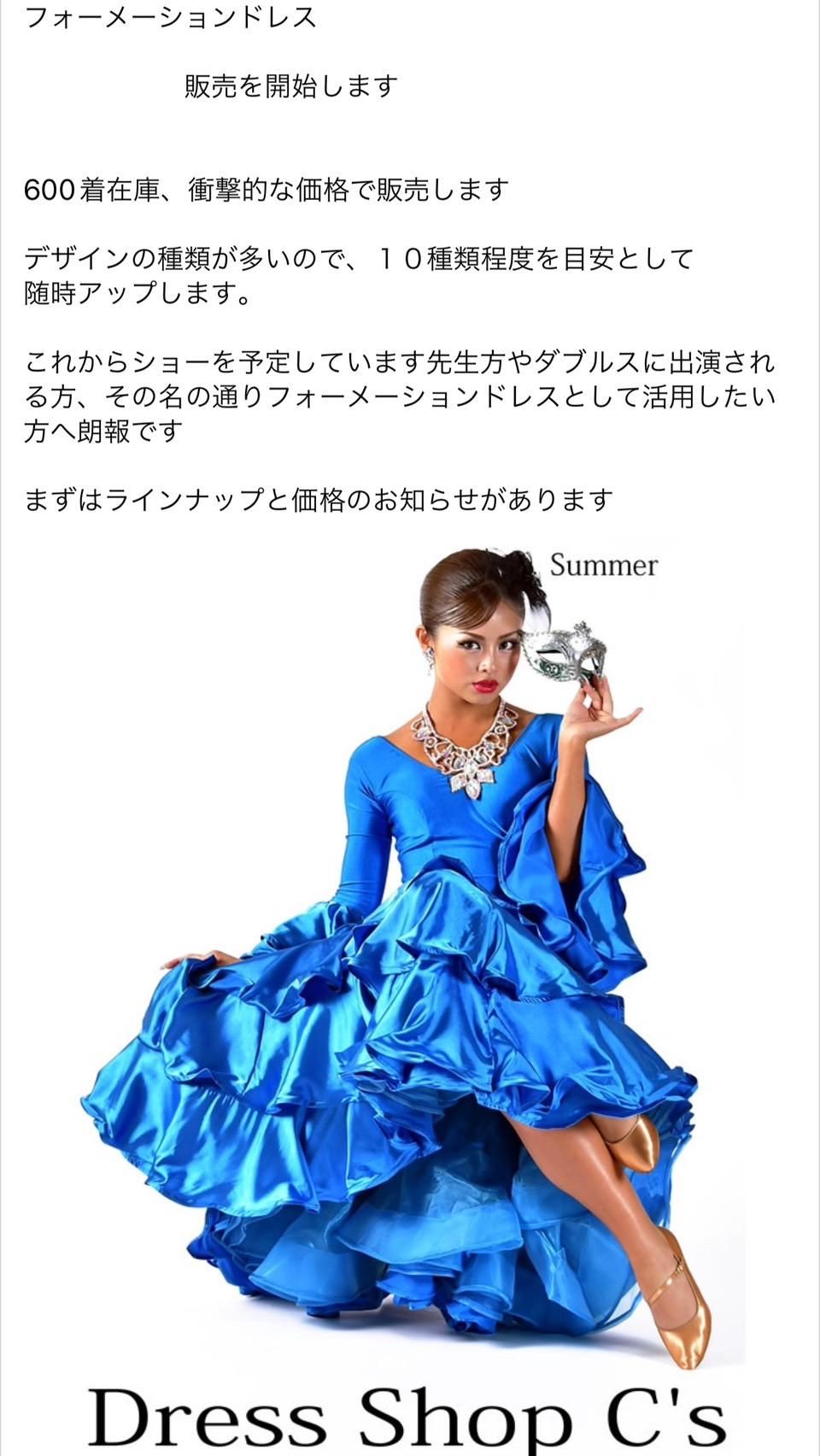 社交ダンス ドレス 黒 カラフル スタンダード モダン（社交