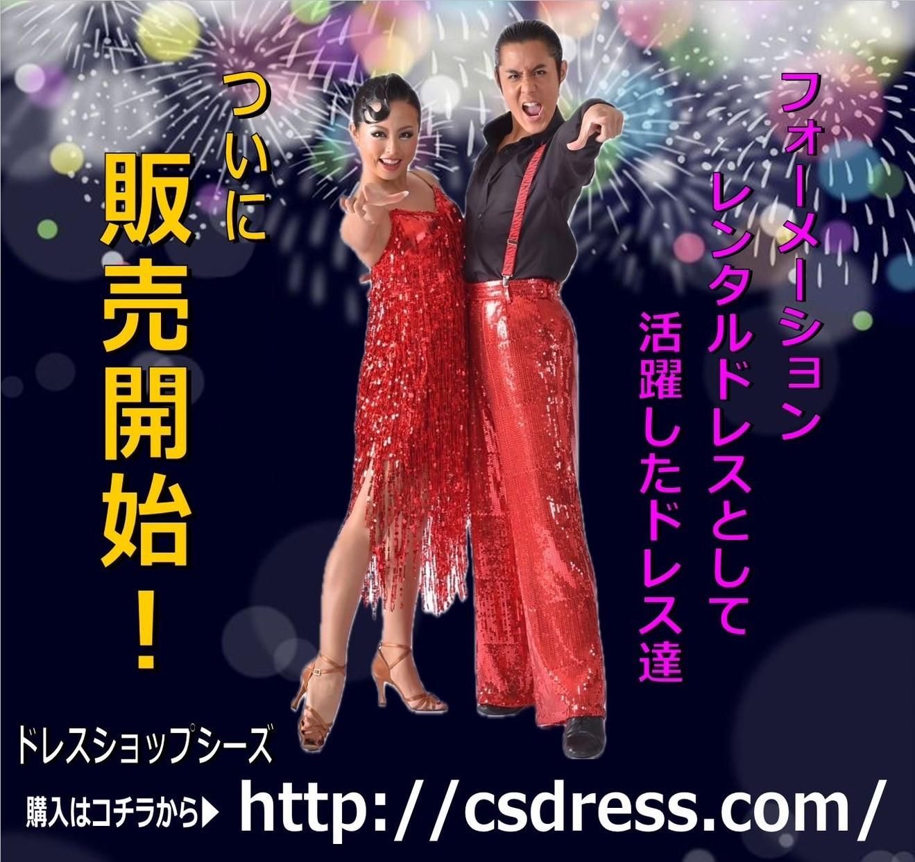 【フーシーズ社製】オーダー　社交ダンス　スパンコールラテンドレス フーシーズ社製】プロオーダー☆社交ダンス スパンコールラテン