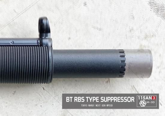 115×M-3D 東京マルイ次世代MP5SD用 BT RBS タイプサプレッサ L.A.ホビーショップ / マルイ次世代MP5SD用 BT RBSタイプ