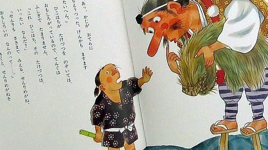 てんぐのかくれみの （みんなでよもう！日本・世界の昔話7